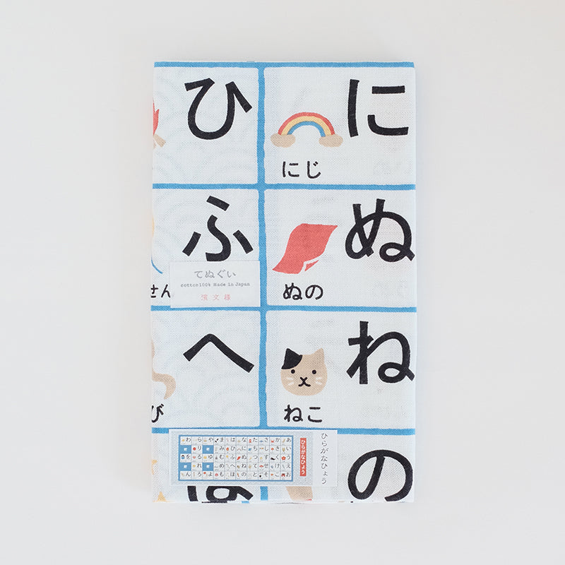 絵てぬぐい ひらがなひょう