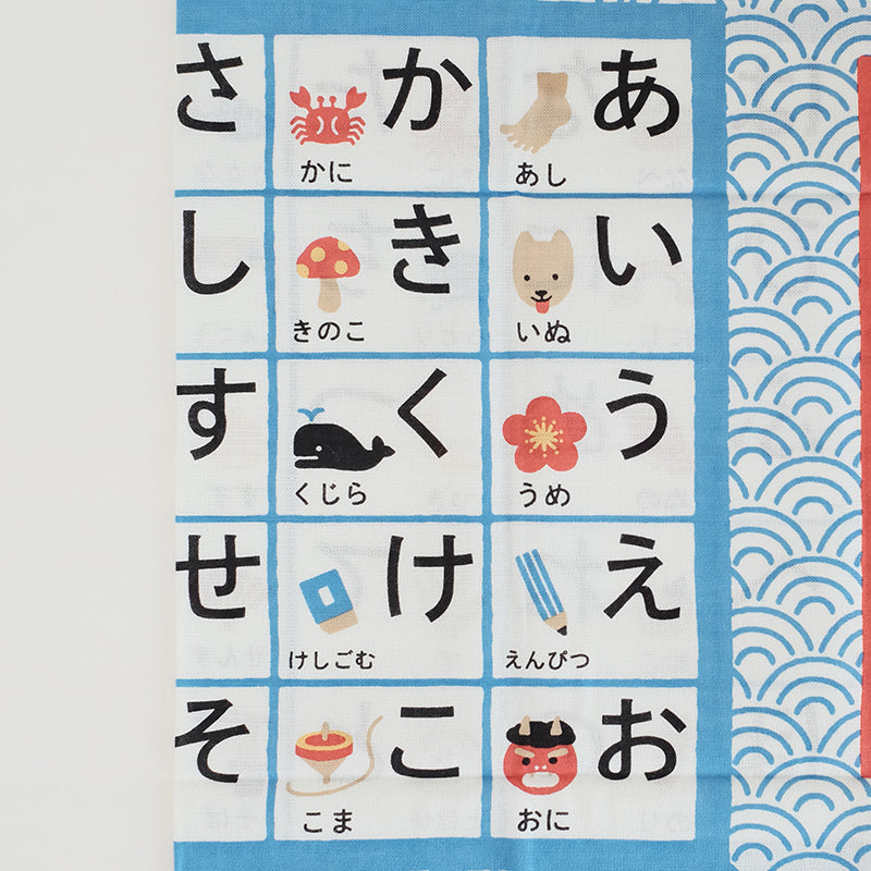 絵てぬぐい ひらがなひょう
