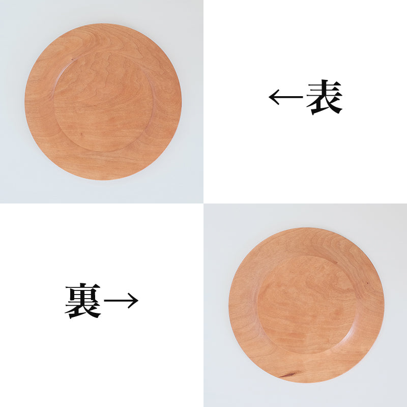 木皿 210