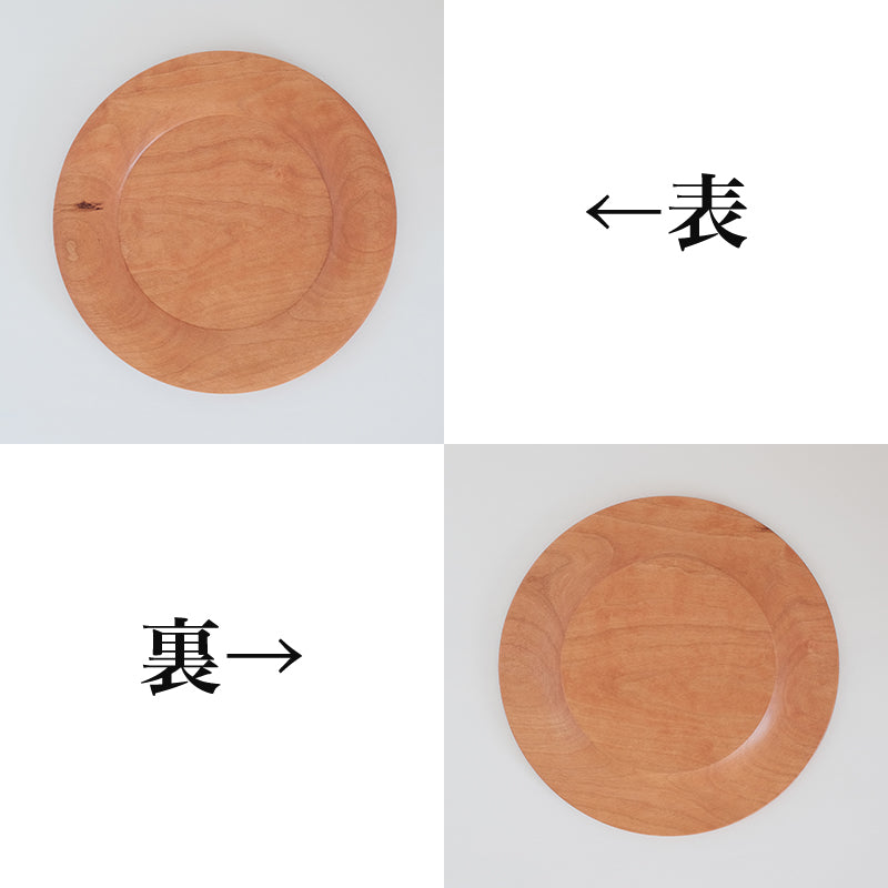 木皿 210