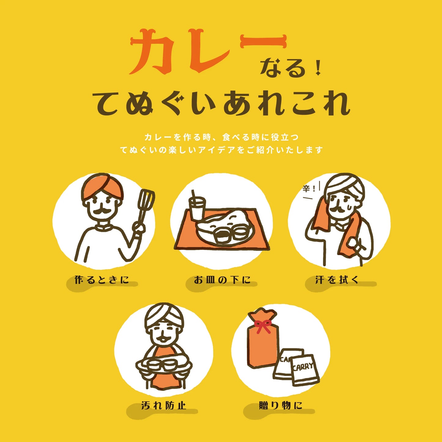 香辛料