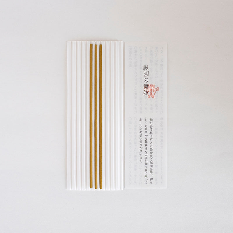 線香 祇園の舞妓