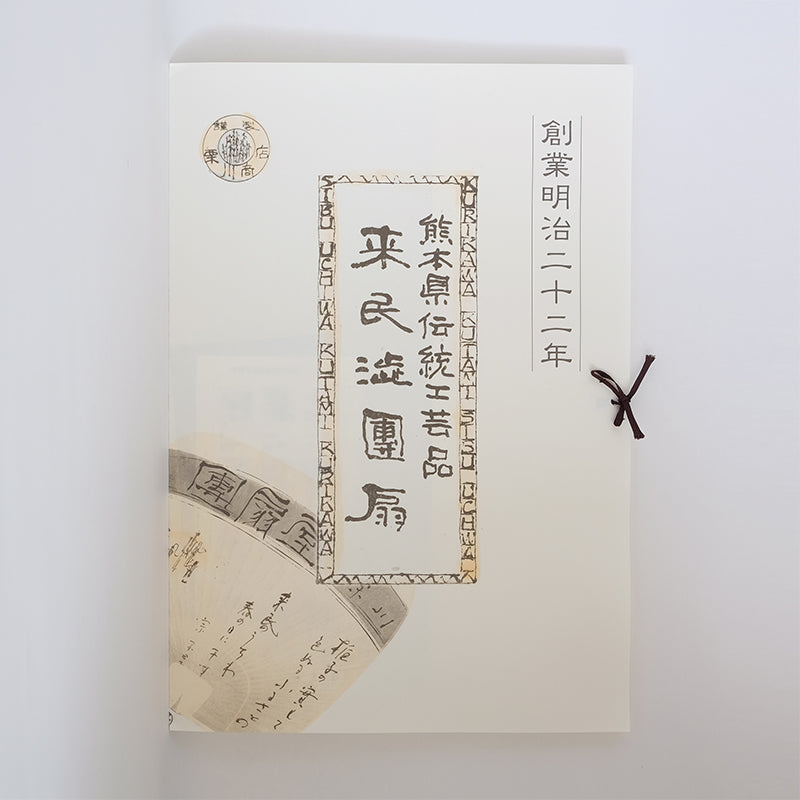 団扇 季節の誕生花渋うちわ 6月 紫陽花(柄大)