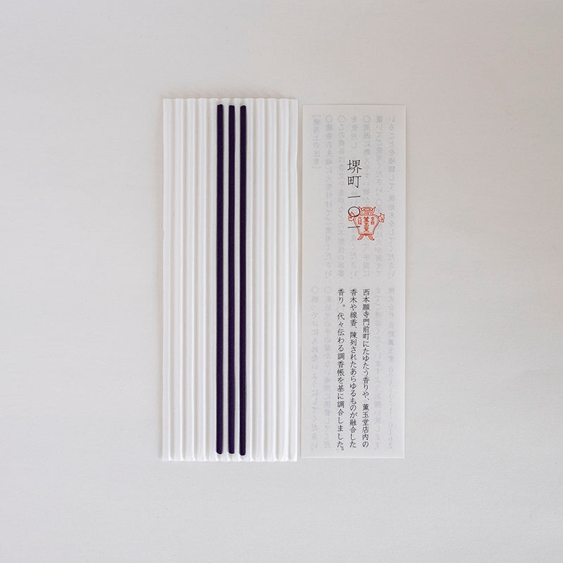 線香 堺町101