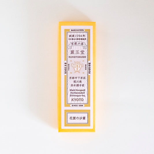 線香 花園の沙羅