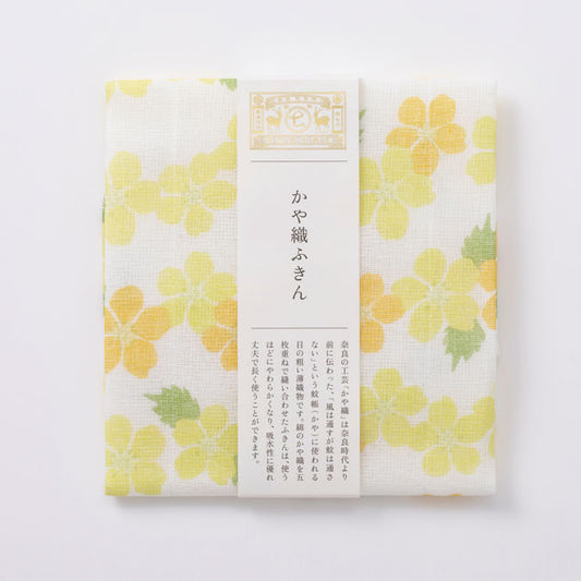 かや織ふきん　山吹