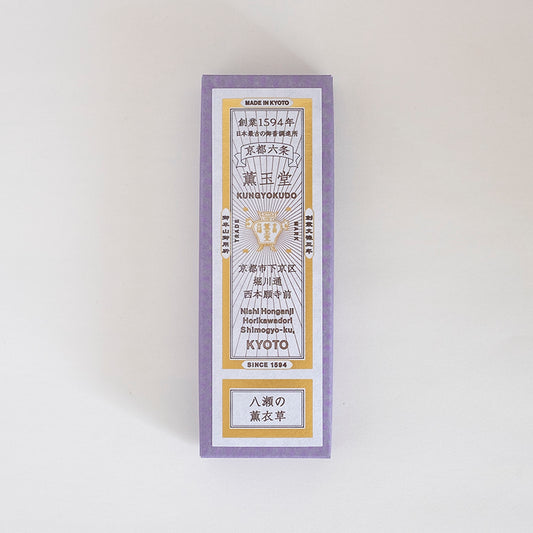 線香 八瀬の薫衣草