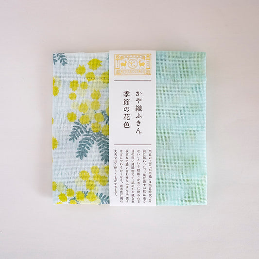かや織ふきん　季節の花色　ミモザ